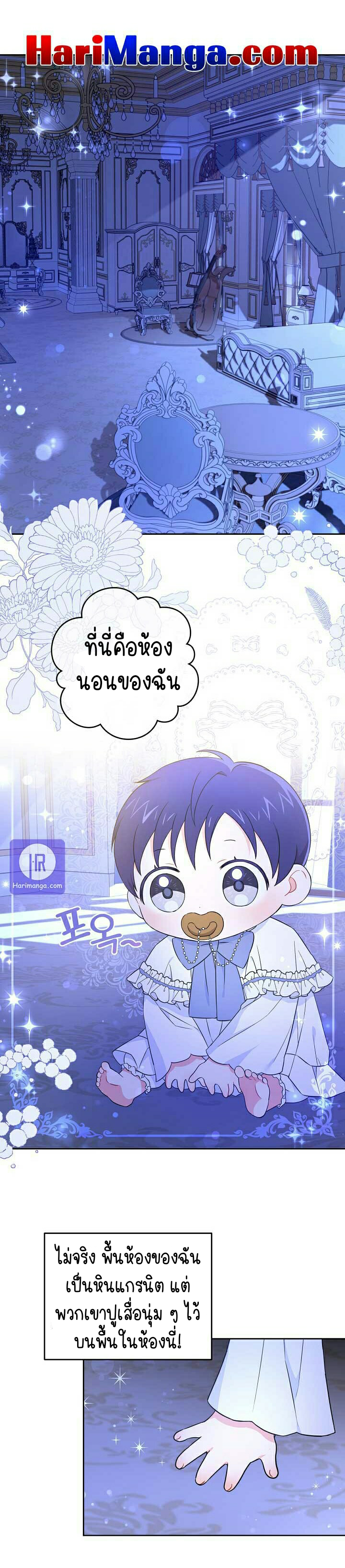 Please Give Me the Pacifier 21 07