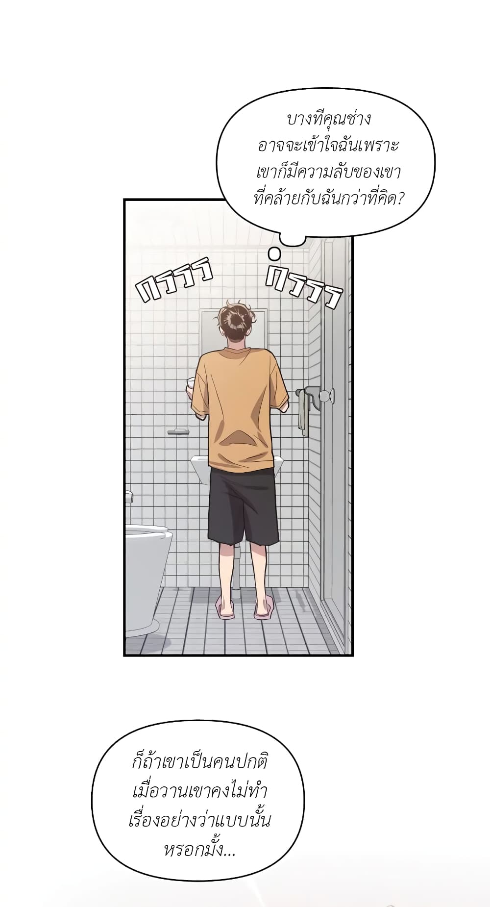 Secret Inside My Head 6 28