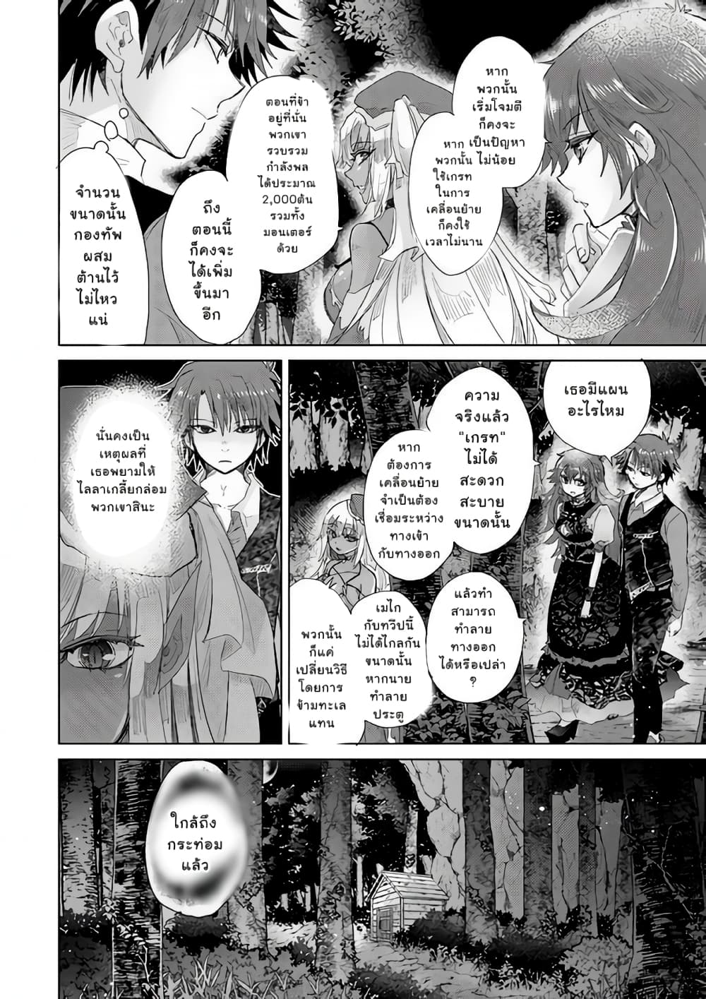 Hazure Skill “Kage ga Usui” 15 3 (13)