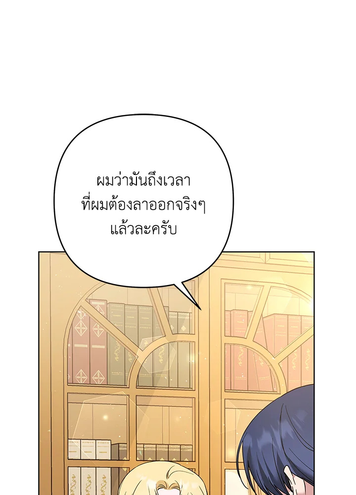 What It Means to Be You 61 003