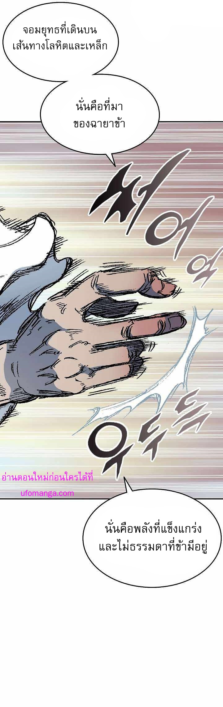 Memoir of the God of War 136 17