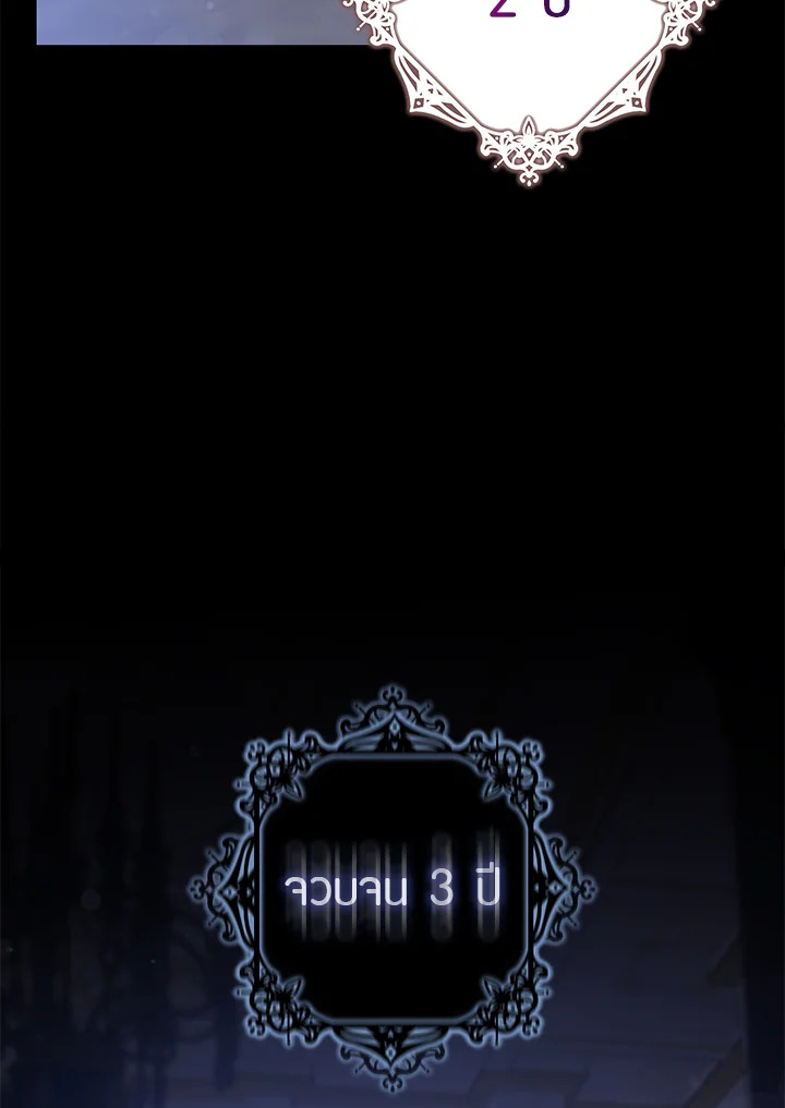 The Taming of the Tyrant 72 20