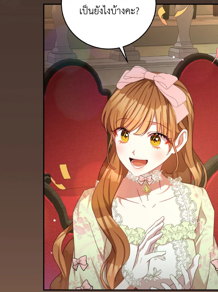 I Have Become The Heroes’ Rival 93.6 06