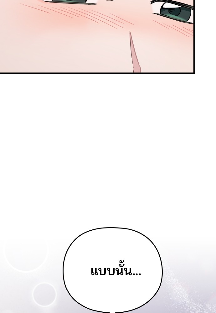 Marry My Husband 62 (131)