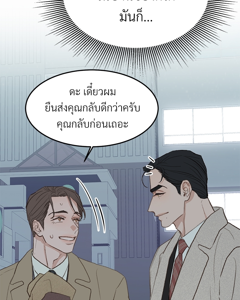 เขตห้ามรักฉบับเบต้า 38 07