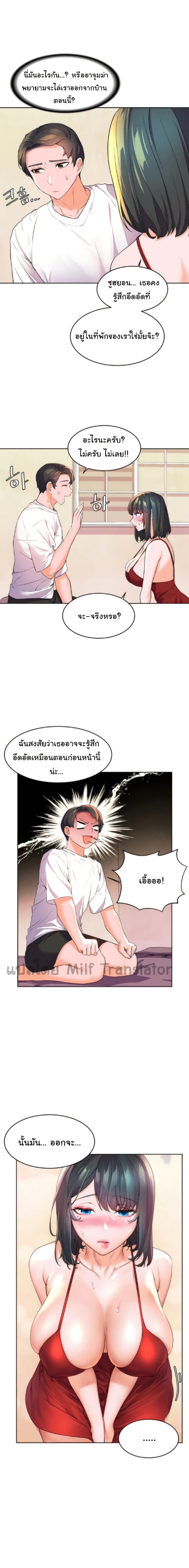 Childhood Bride เธ•เธญเธเธ—เธตเน 2 (23)