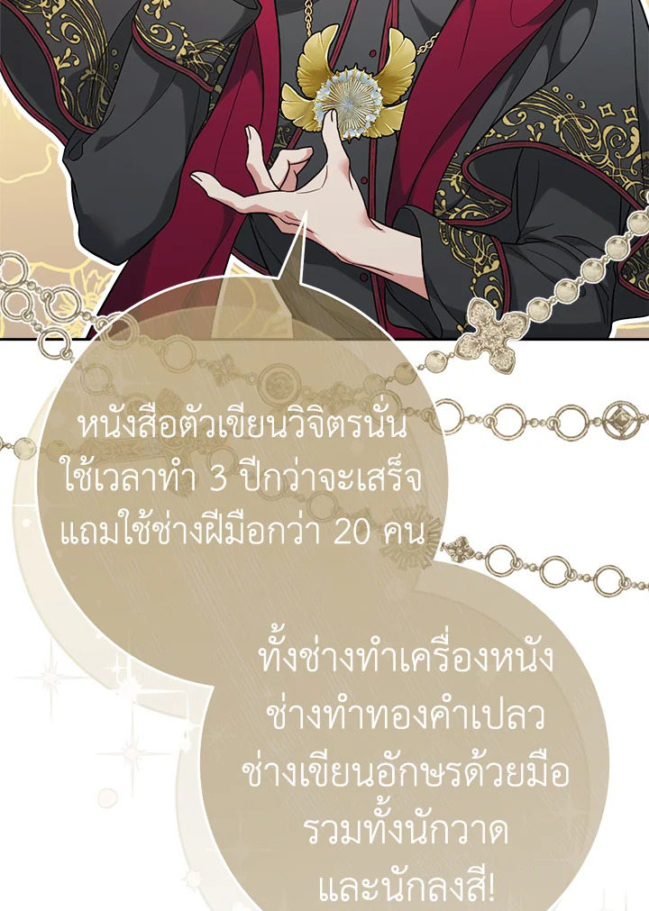 Marriage of Convenience 61 021