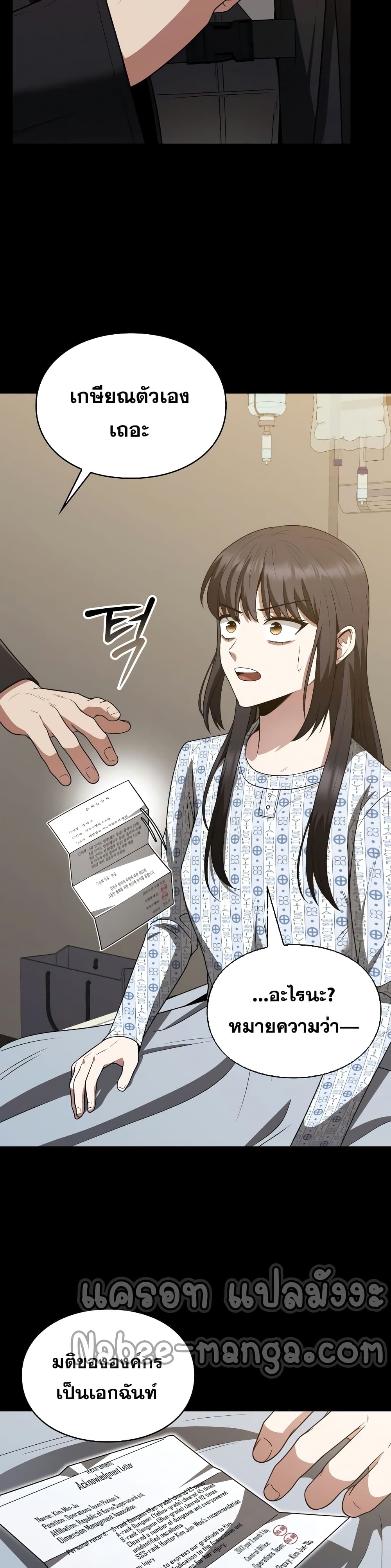 Clever Cleaning Life Of The Returned Genius Hunter ตอนที่ 6 (16)
