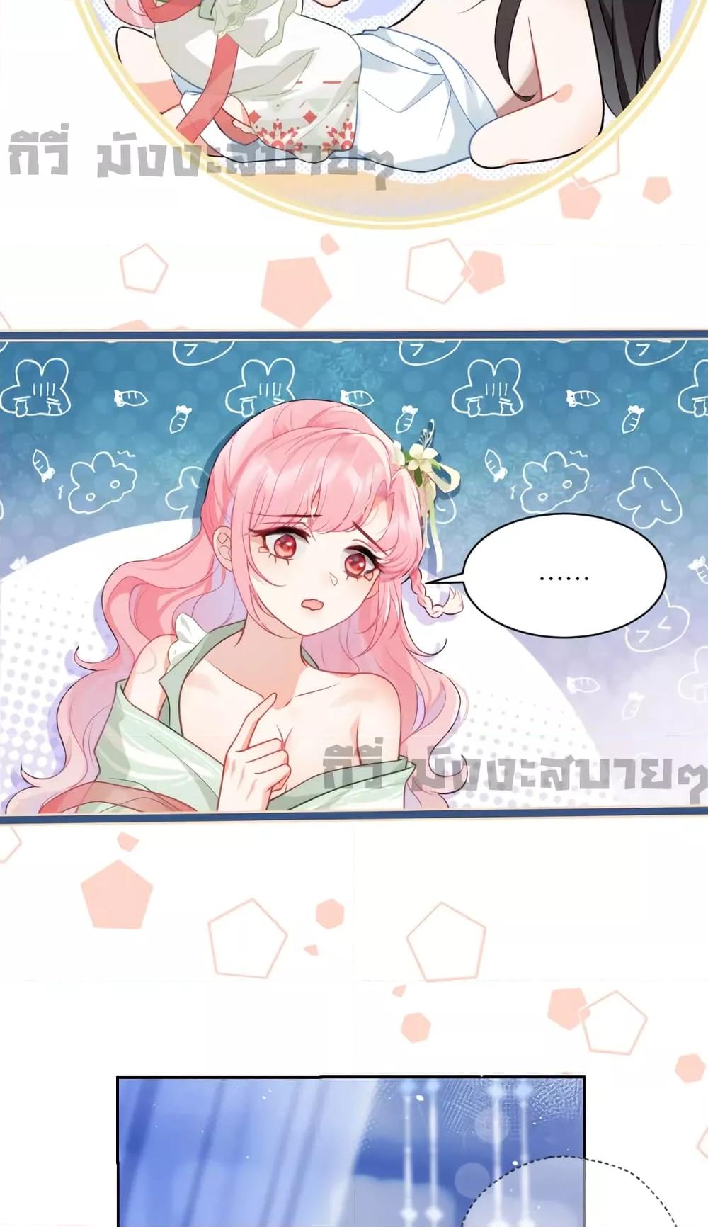 You Are My Princess เธ•เธญเธเธ—เธตเน 31 (11)