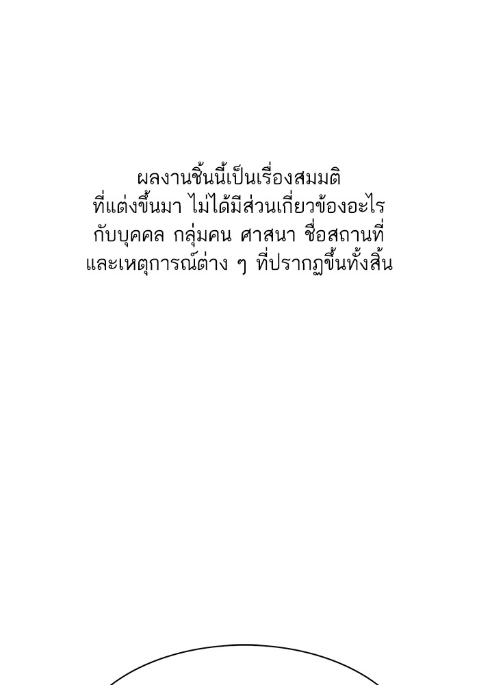 The Chaebeol's Youngest Son 70 (1)