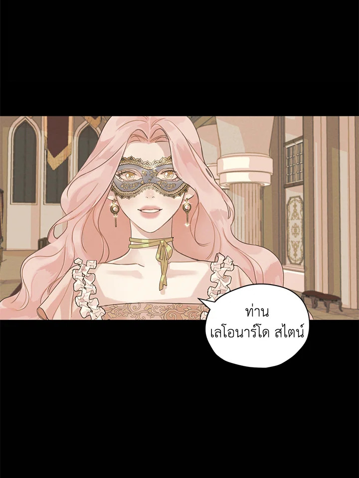 I am the Male Lead's Ex Girlfriend 2 21