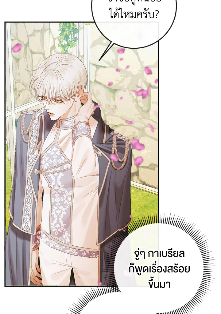 Becoming the Villain’s Family 92 083