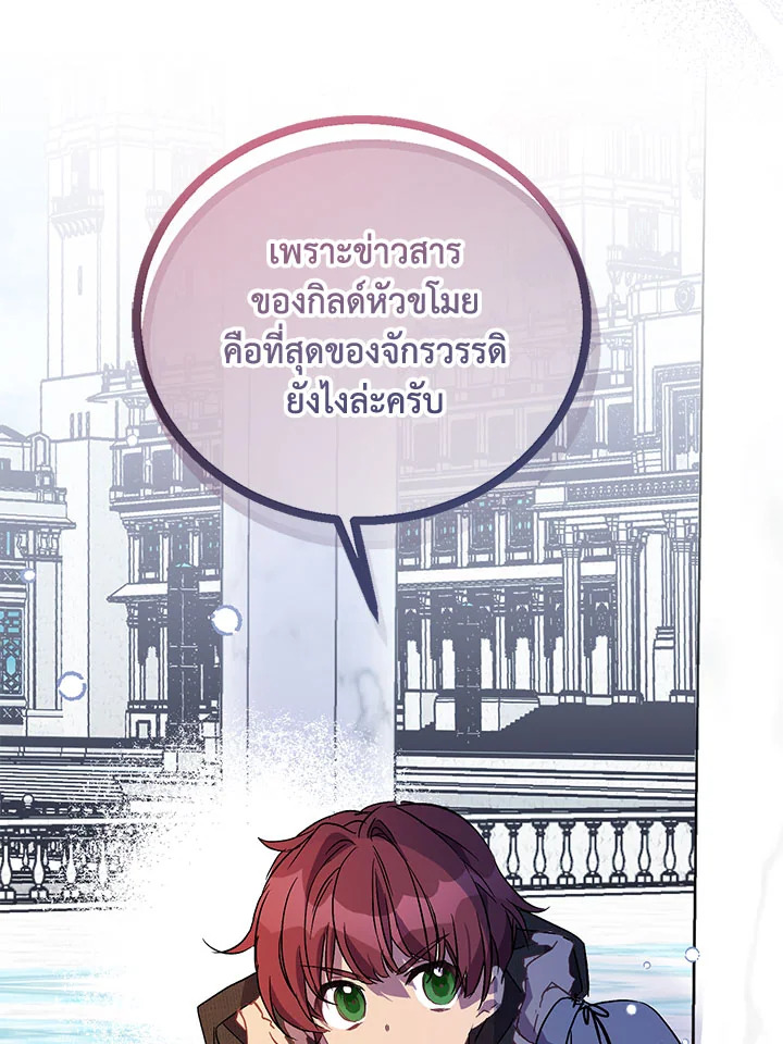 The Beloved Fake Saint 32 024