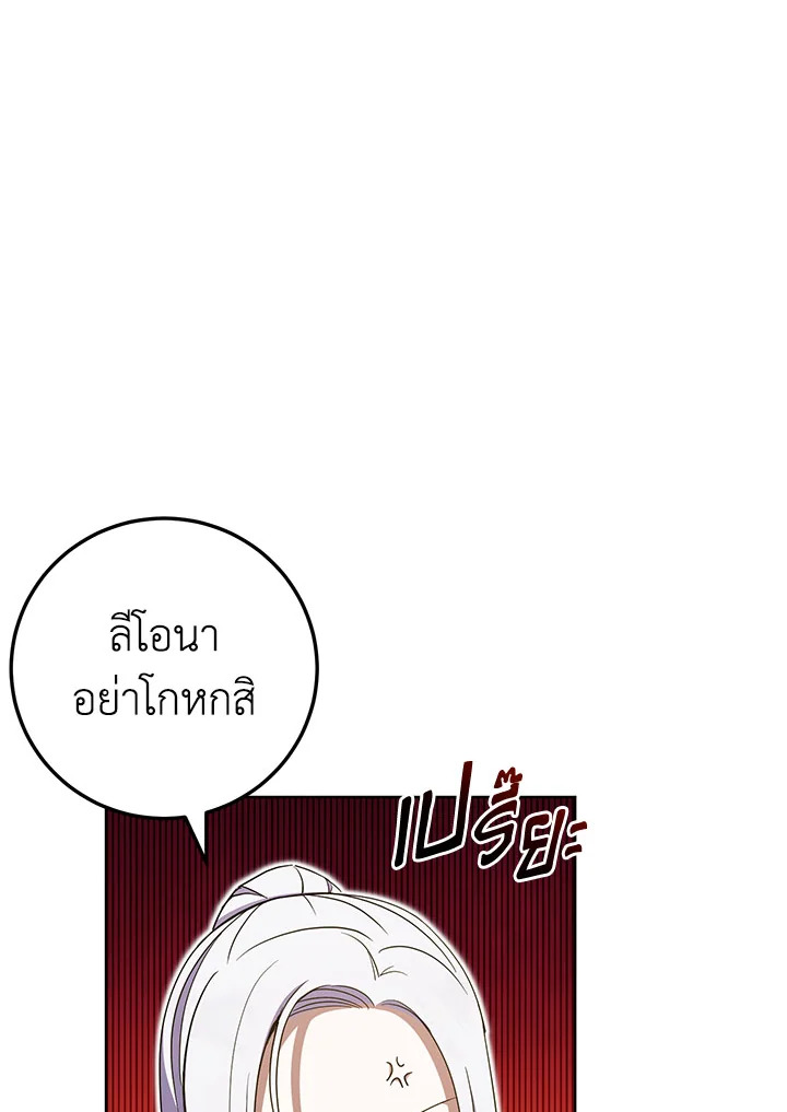 The Wicked Little Princess 86 011