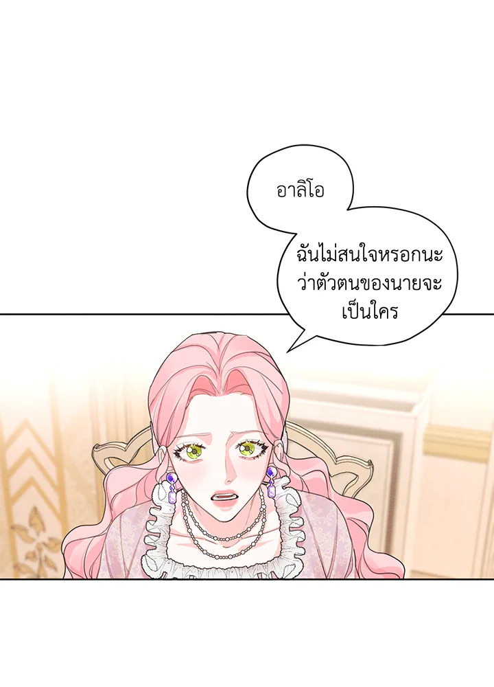 I am the Male Lead’s Ex Girlfriend 16 42