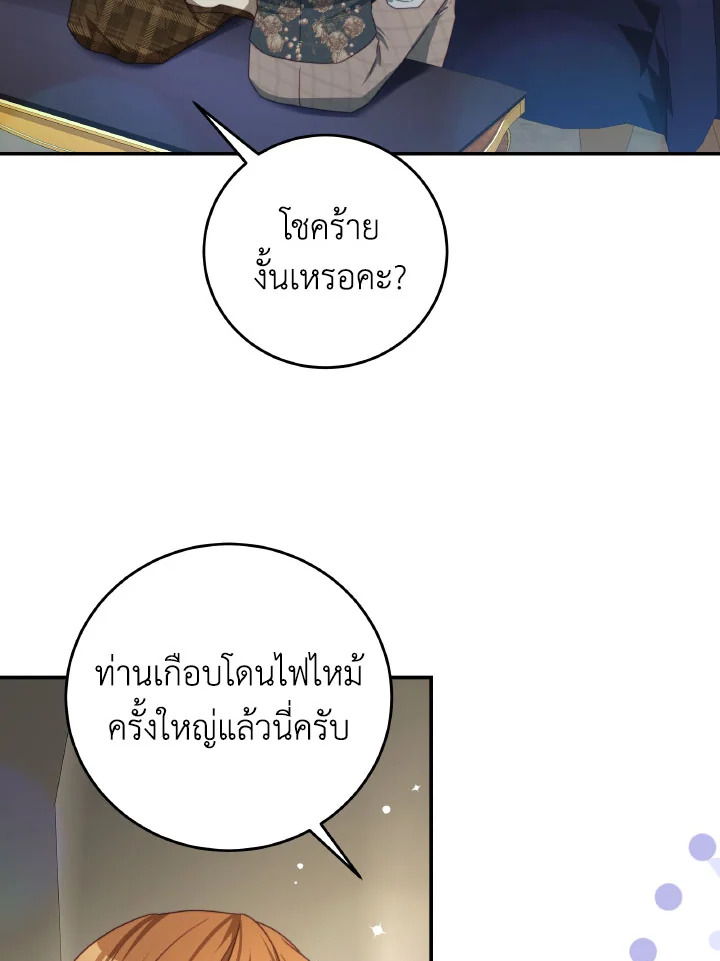 I Have Become The Heroes’ Rival 93.8 25