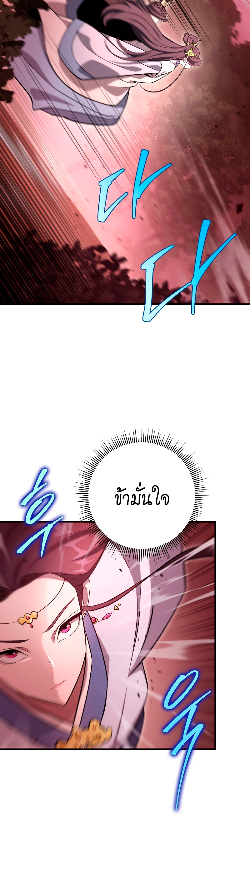 heavenly inquisition sword 74.35