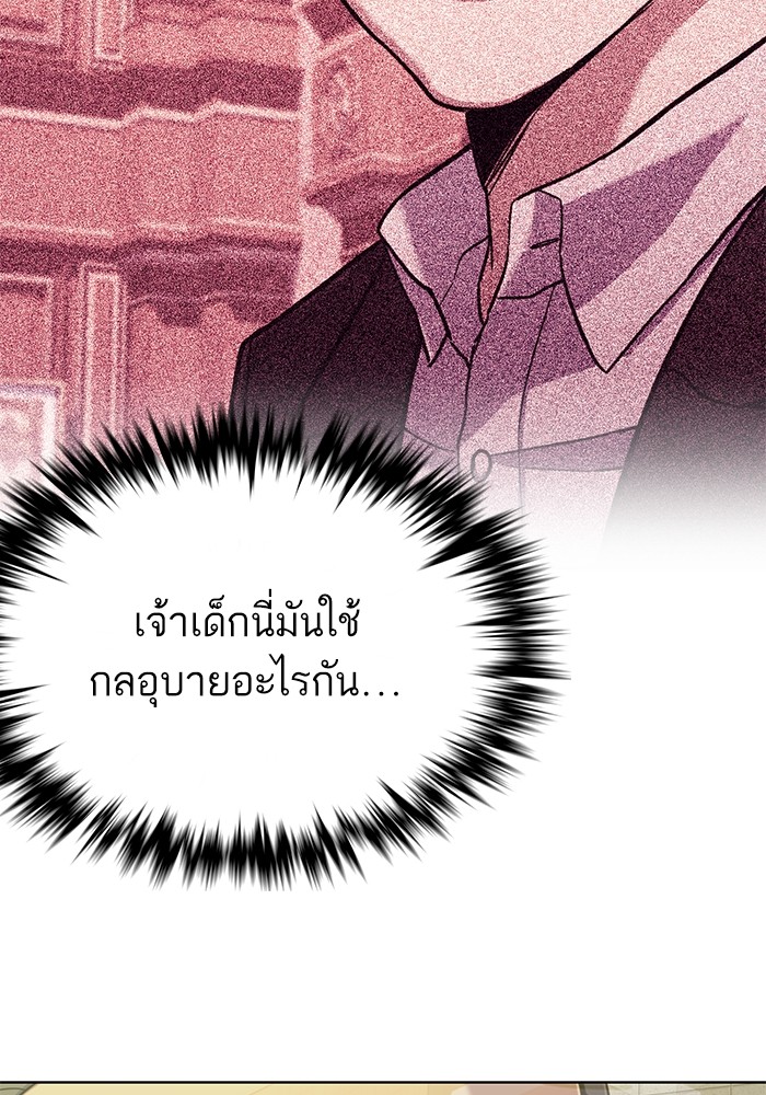 The Chaebeolâ€™s Youngest Son 65 (8)