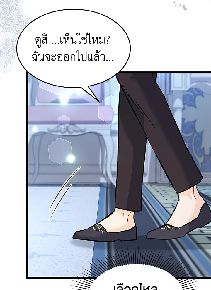 The Symbiotic Relationship Between a Panther and a Rabbit 120 043