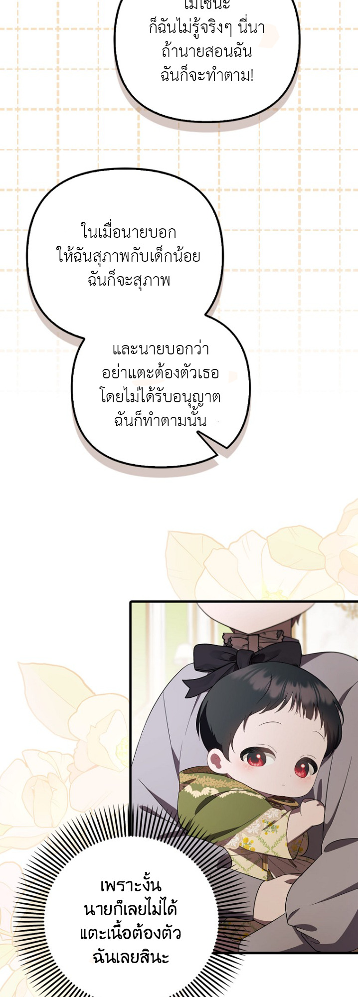 It’s My First Time Being Loved 9 24