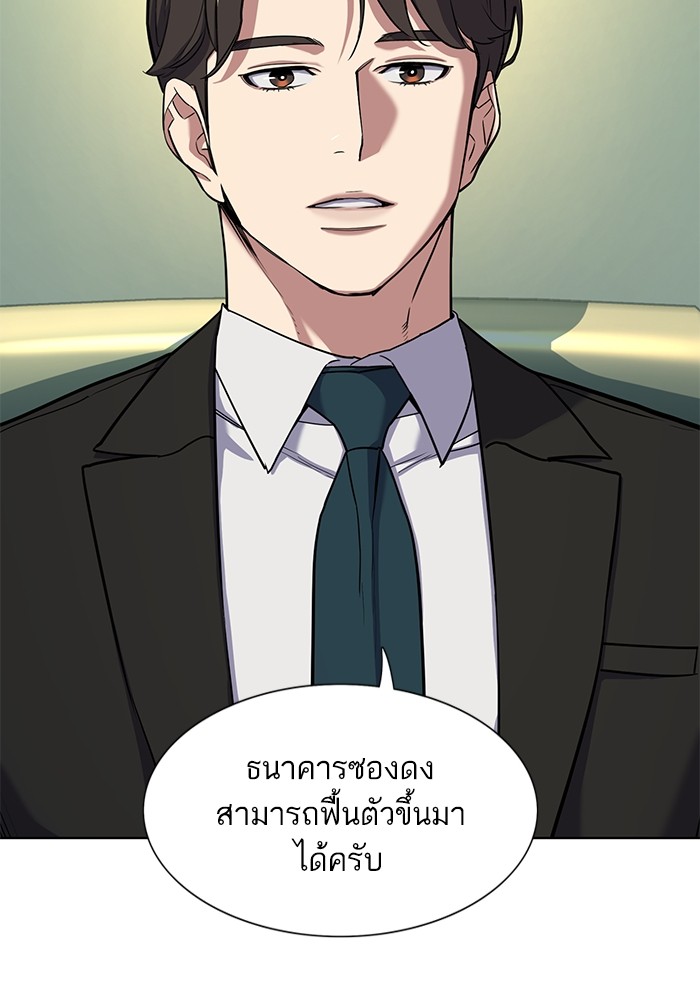 The Chaebeolâ€™s Youngest Son 56 034