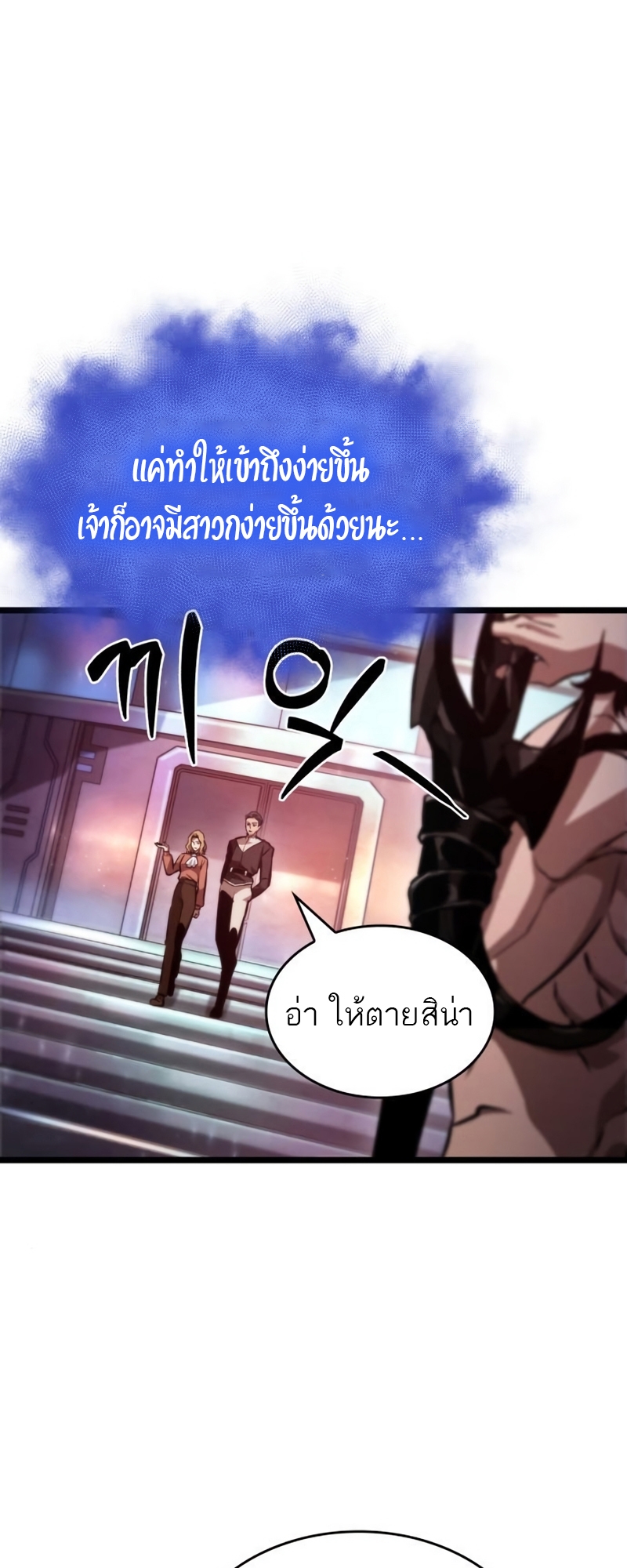 The World After The End 95 34