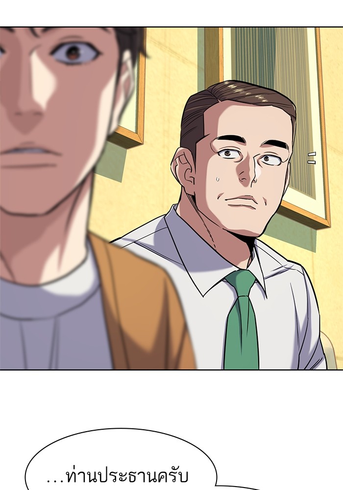 The Chaebeolâ€™s Youngest Son 65 (57)