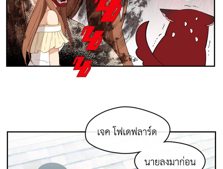 Beware the Villainess! 21 042