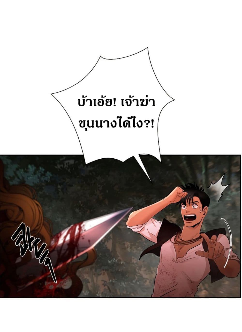 Barbarian Quest ตอนที่ 11 (50)
