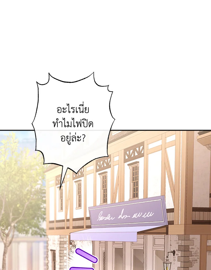 The Villainess Empress’s Attendant 10 120