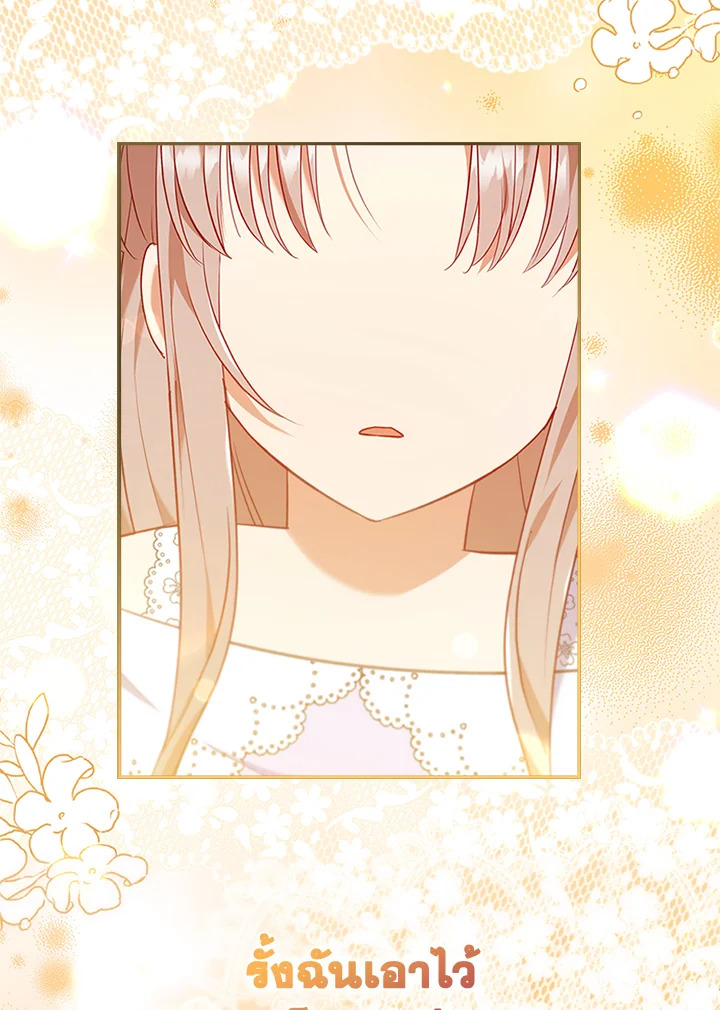 I Was Seduced by the Sick Male Lead 39 108