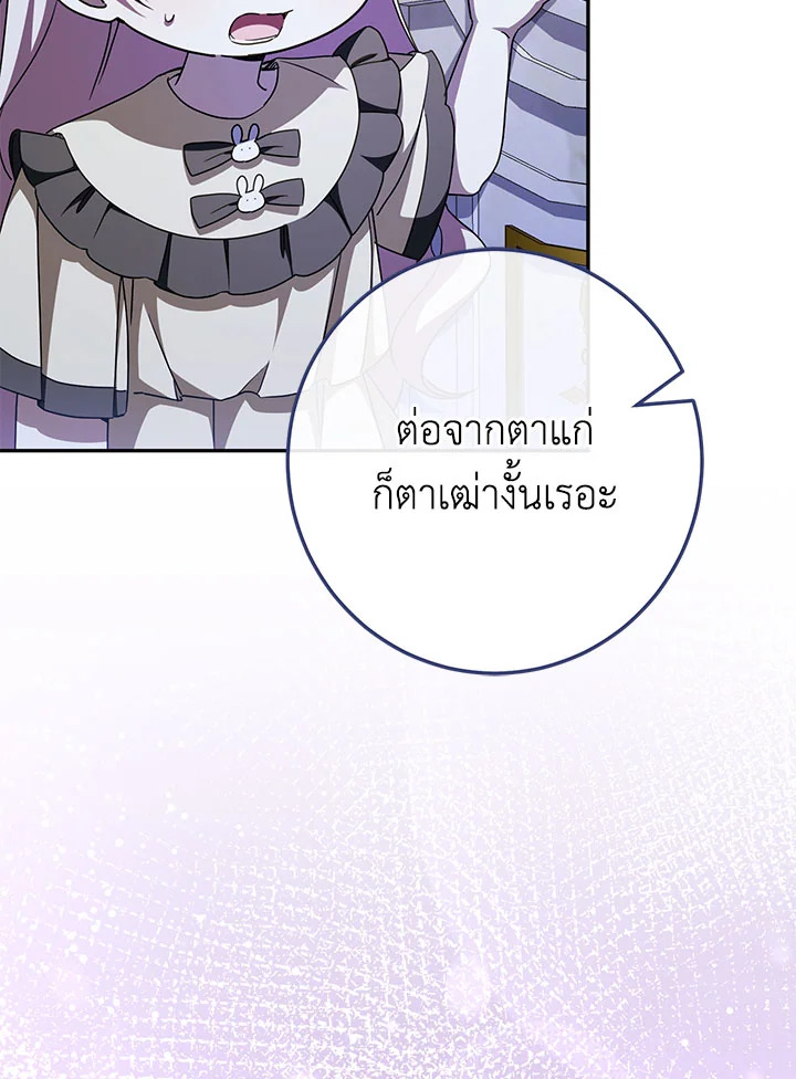 The Wicked Little Princess 97 118