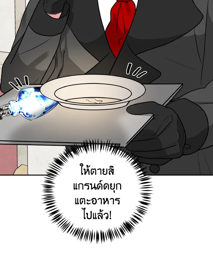 The Northern Duke Needs A Warm Hug 3 39