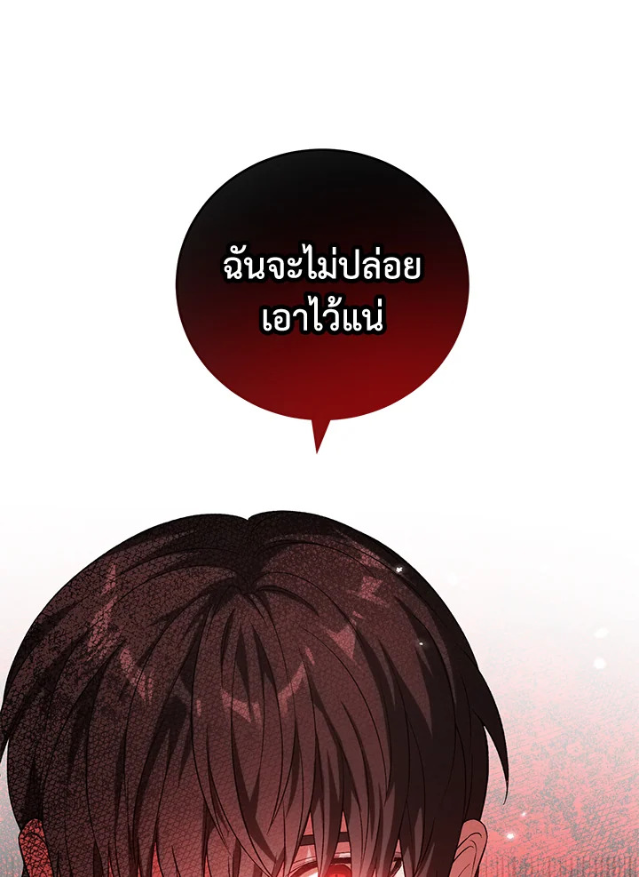 The Female Lead Turn Me into Her New Sister 40 116