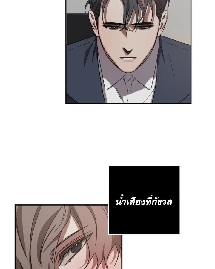 Guilty Affection 14 37