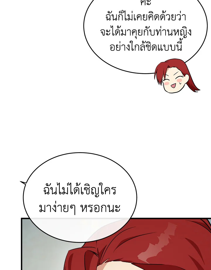 The Villainess Lives Twice 105 037