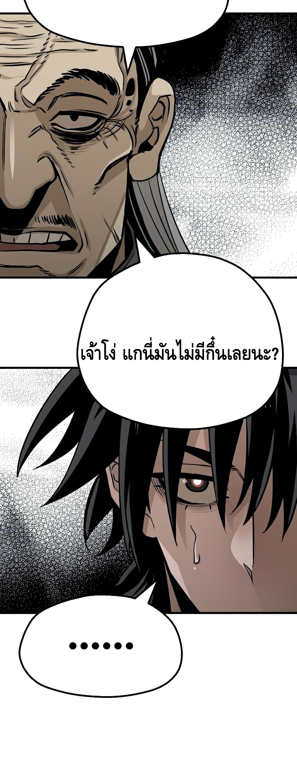 Heavenly Demon Cultivation Simulation à¸•à¸­à¸™à¸—à¸µà¹ˆ 26 (25)