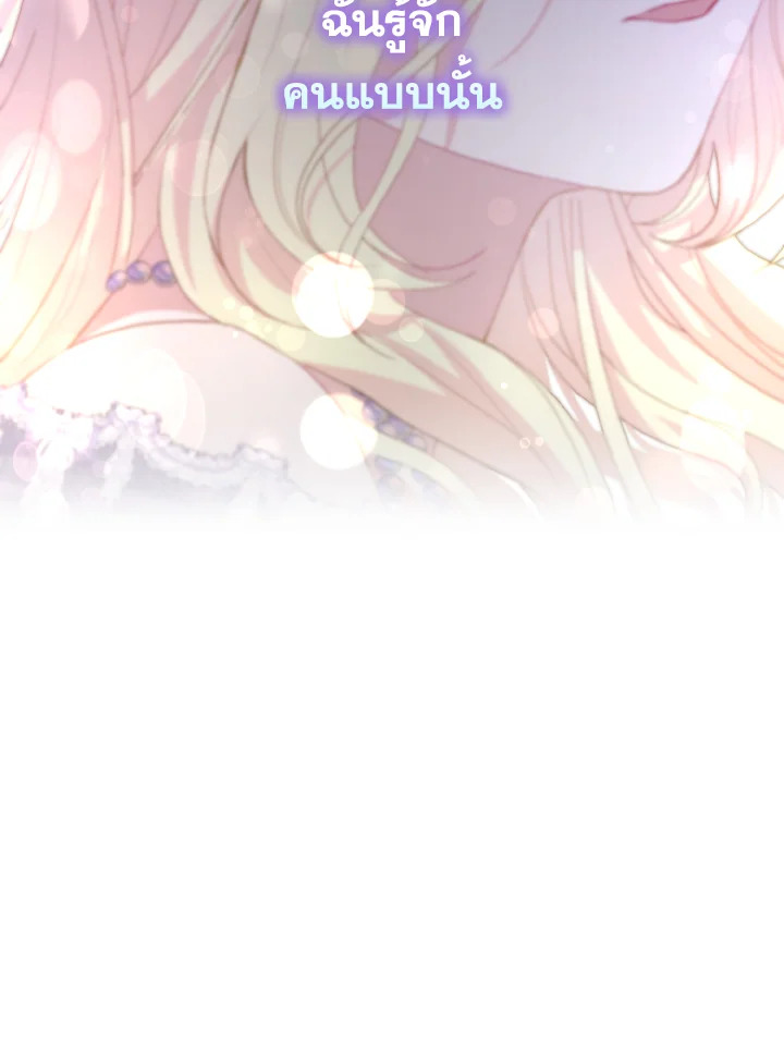 My Father, the Possessive Demi God 19 23