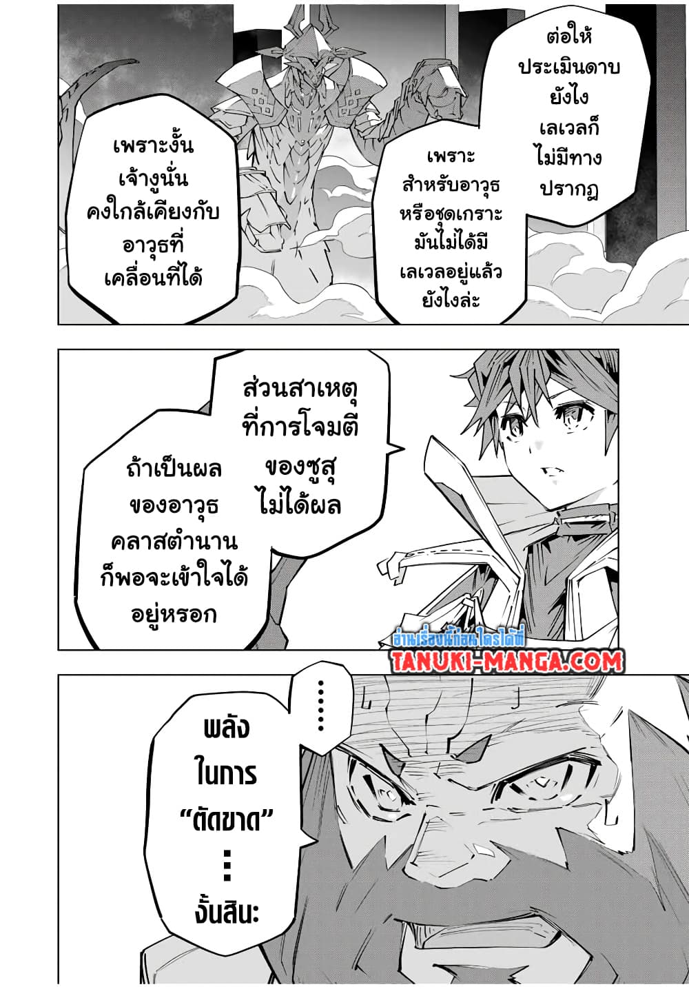 My Gift LVL 9999 Unlimited Gacha 100 02