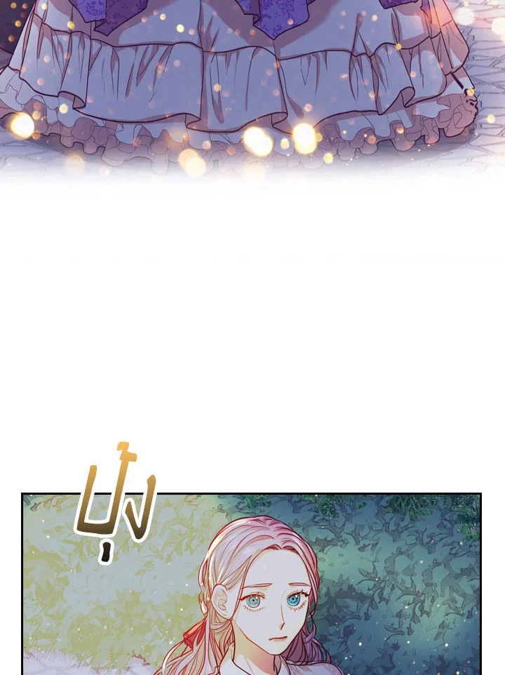 I Became the Tyrant’s Secretary 13 07