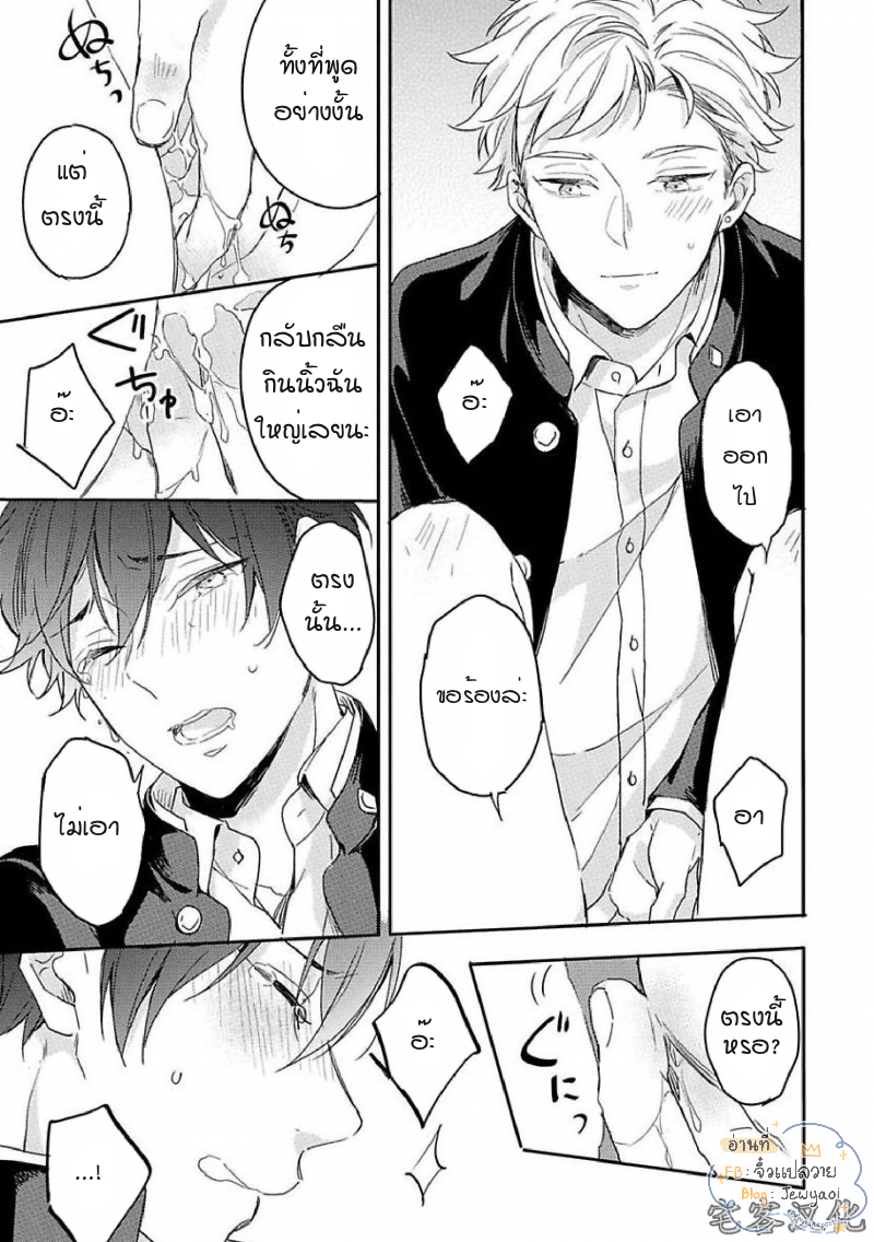 Kimi to Houkago Ienaikoto 1 29