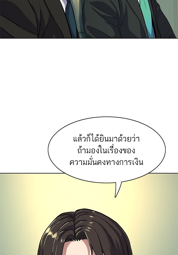 The Chaebeolâ€™s Youngest Son 56 033