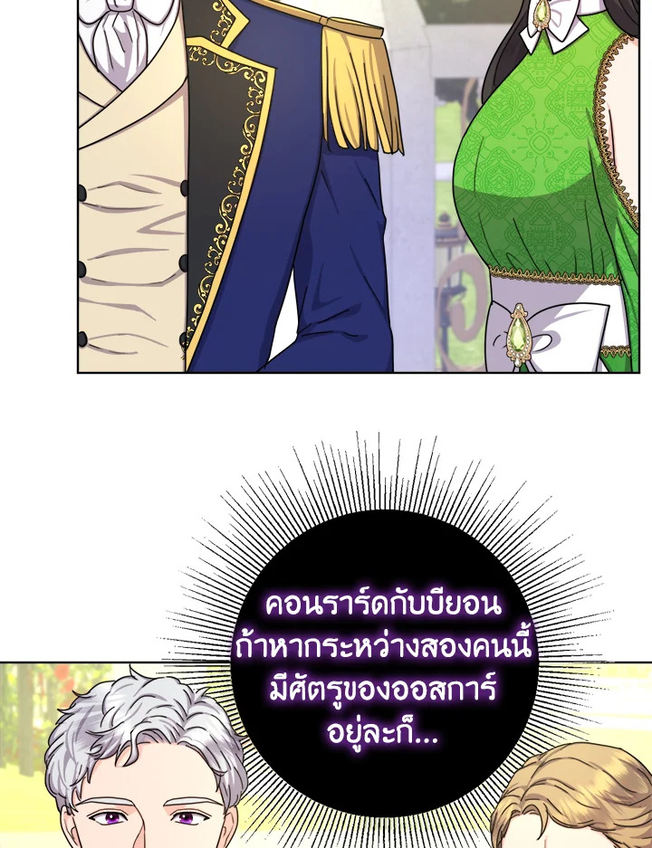 From Maid to Queen 18 030