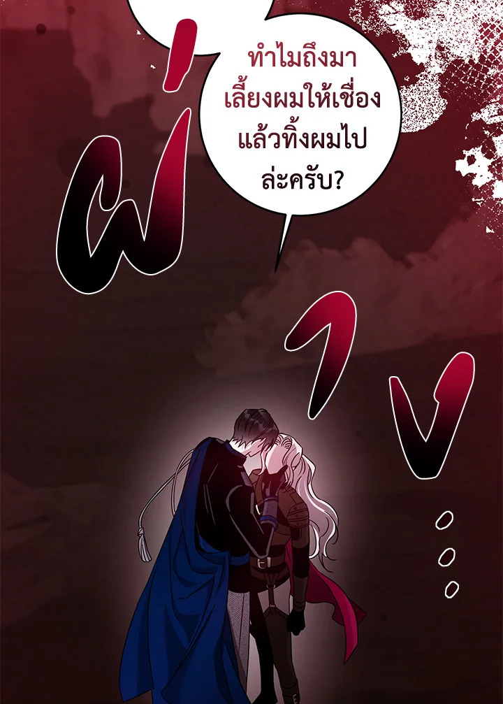 The Taming of the Tyrant 69 84