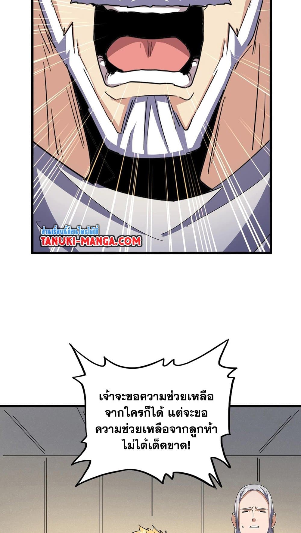 magic emperor 497.30