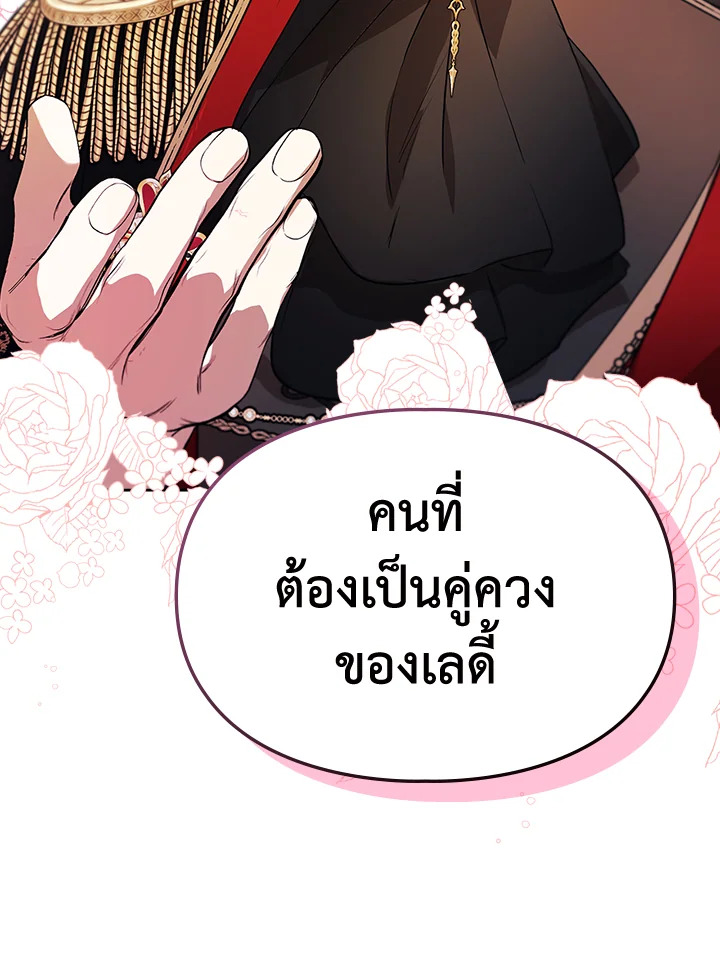 เมื่อนางเอกเล่นชู้กับคู่หมั้นฉัน 20 048