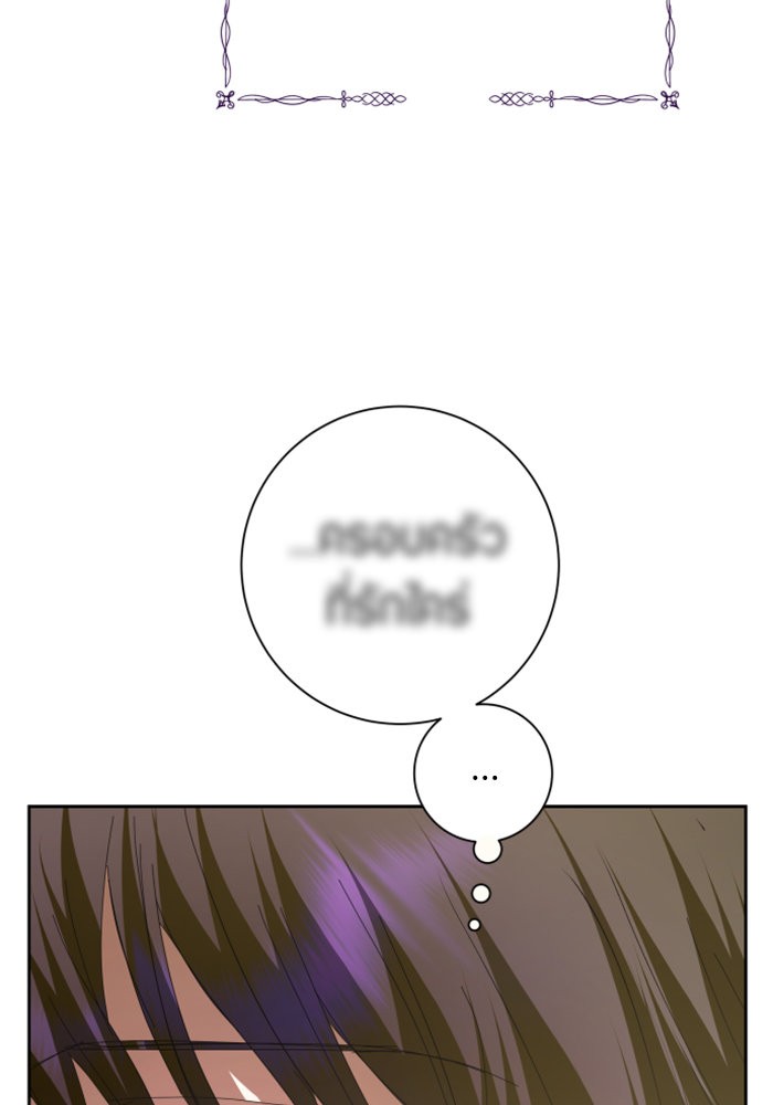 Your Throne 128 (100)