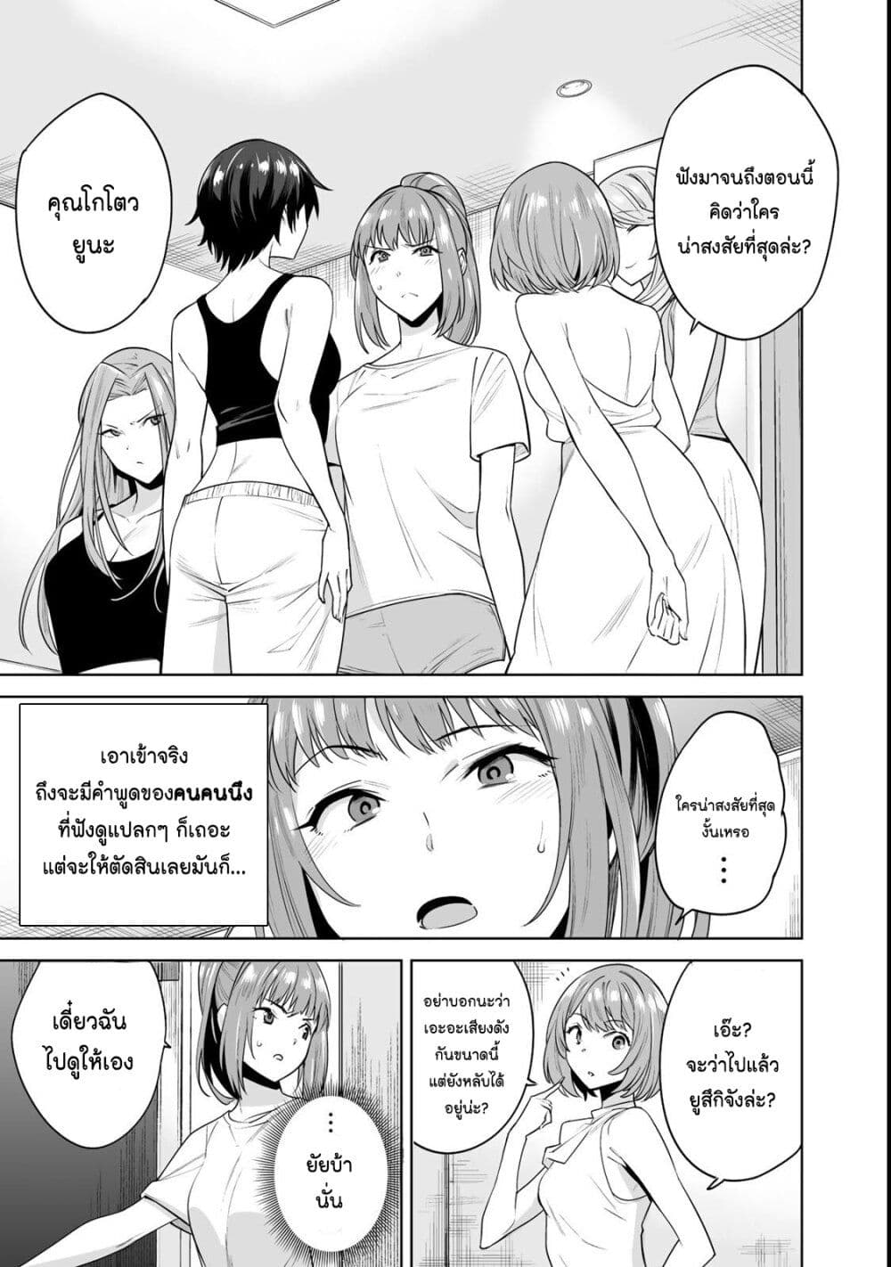 Tamarowa à¸•à¸­à¸™à¸—à¸µà¹ˆ 8 (21)