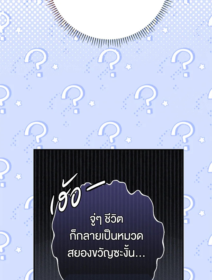 The Villainโ€s Match Is Too Perfect 4 089