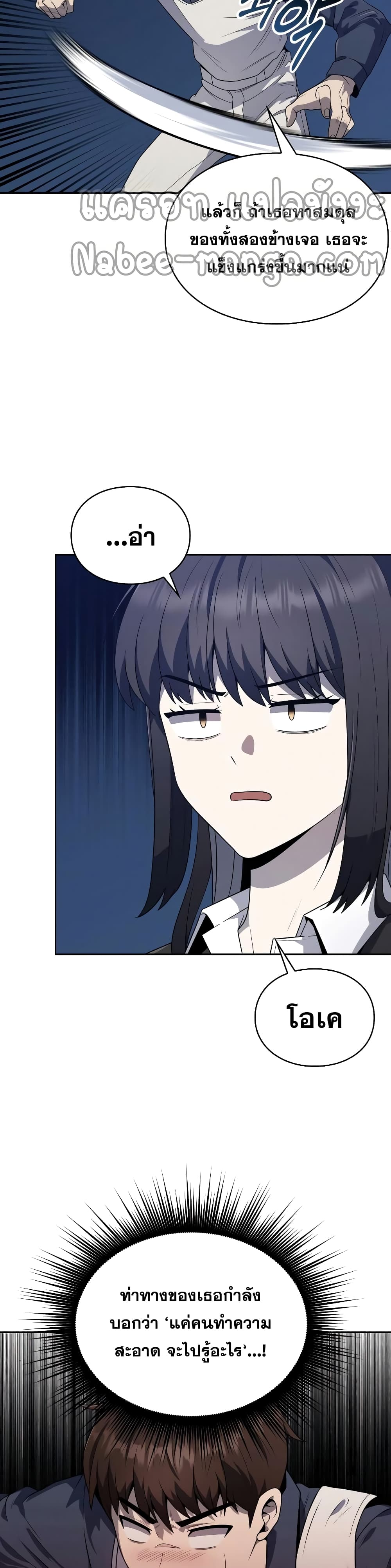 Clever Cleaning Life Of The Returned Genius Hunter ตอนที่ 6 (33)